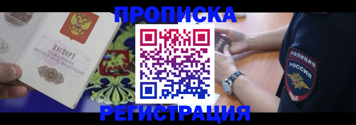 регистрация в Беломорске
