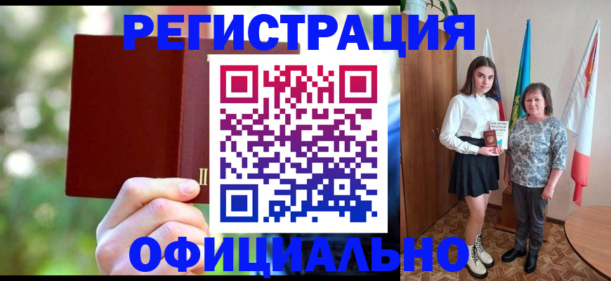 прописка в квартире в Беломорске