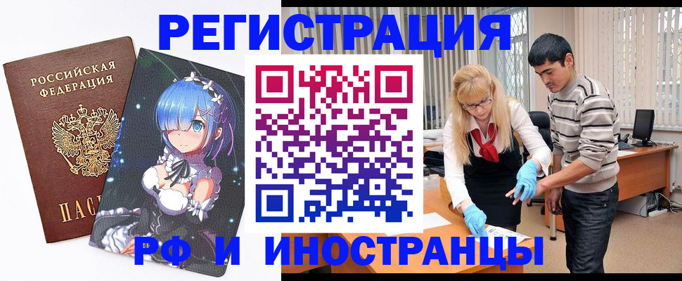 временная регистрация адрес в Беломорске