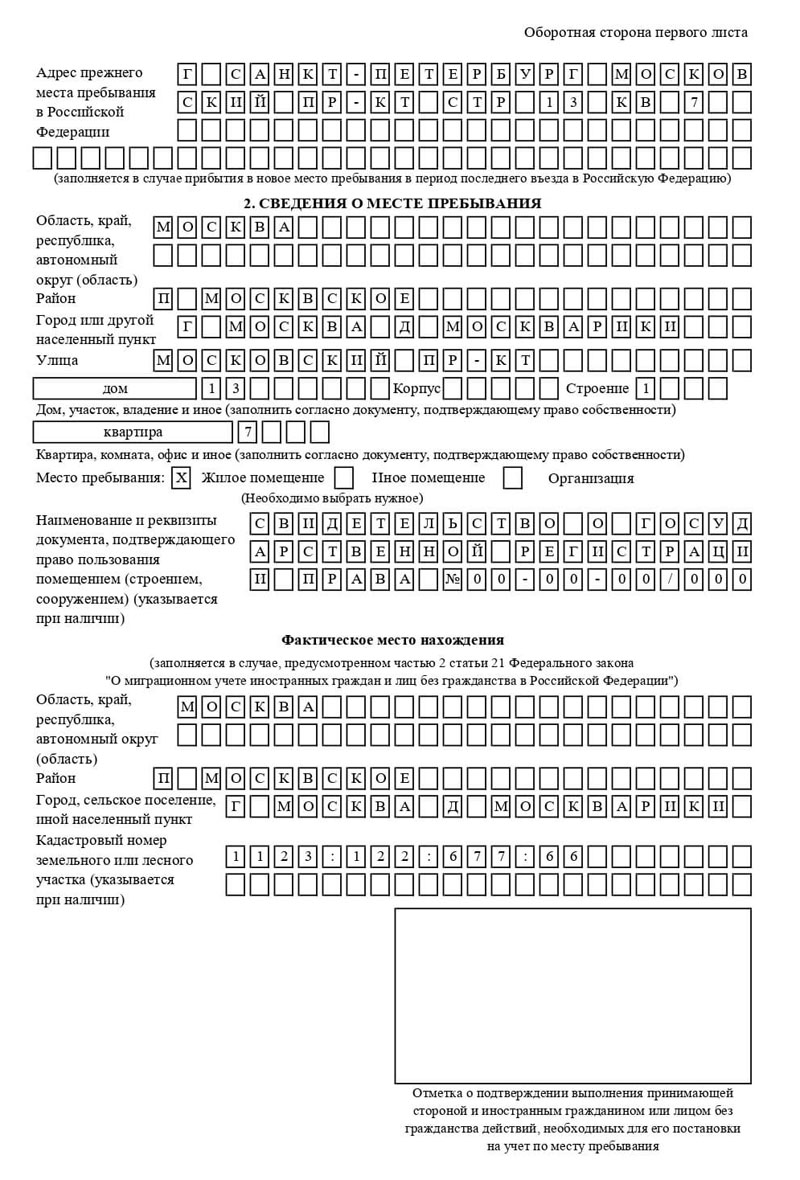 временная регистрация в Беломорске временная регистрация в Беломорске